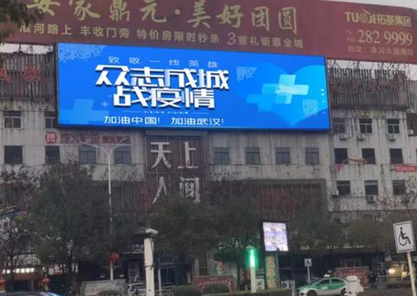 復(fù)工的你需要一塊戶外全彩LED顯示屏，為商業(yè)增添活力
