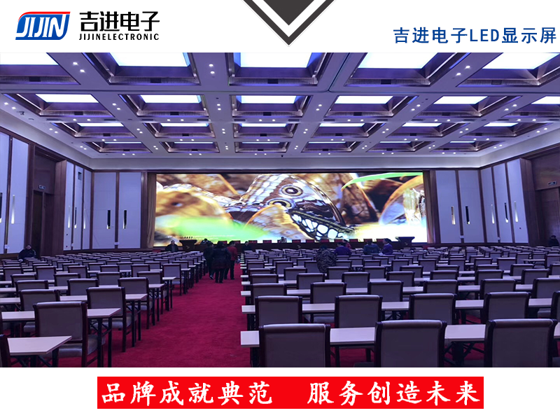 室內(nèi)P2.5全彩LED顯示屏產(chǎn)品品牌:吉進(jìn)電子產(chǎn)品型號(hào):P2.5模組尺寸:320mmX160mm