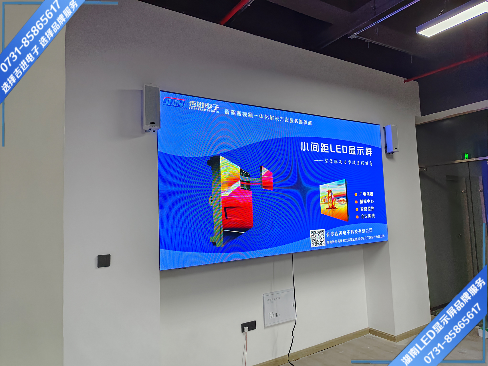 長(zhǎng)沙市萬家麗中路上河國(guó)際商業(yè)廣場(chǎng)接待室LED顯示屏 (1).jpg 長(zhǎng)沙市萬家麗中路上河國(guó)際商業(yè)廣場(chǎng)接待室LED顯示屏 (1).jpg