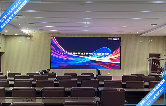 長沙市岳麓區(qū)某中學智能會議室LED顯示屏.jpg 長沙市岳麓區(qū)某中學智能會議室LED顯示屏.jpg