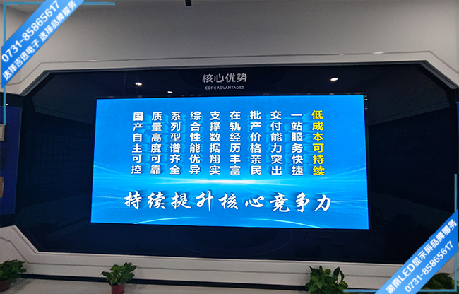 長(zhǎng)沙岳麓區(qū)某公司生產(chǎn)廠間智能LED展示屏