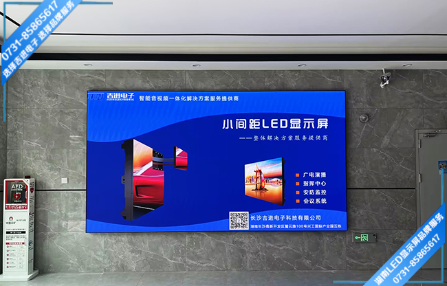 長(zhǎng)沙岳麓區(qū)某研究院大廳LED顯示屏