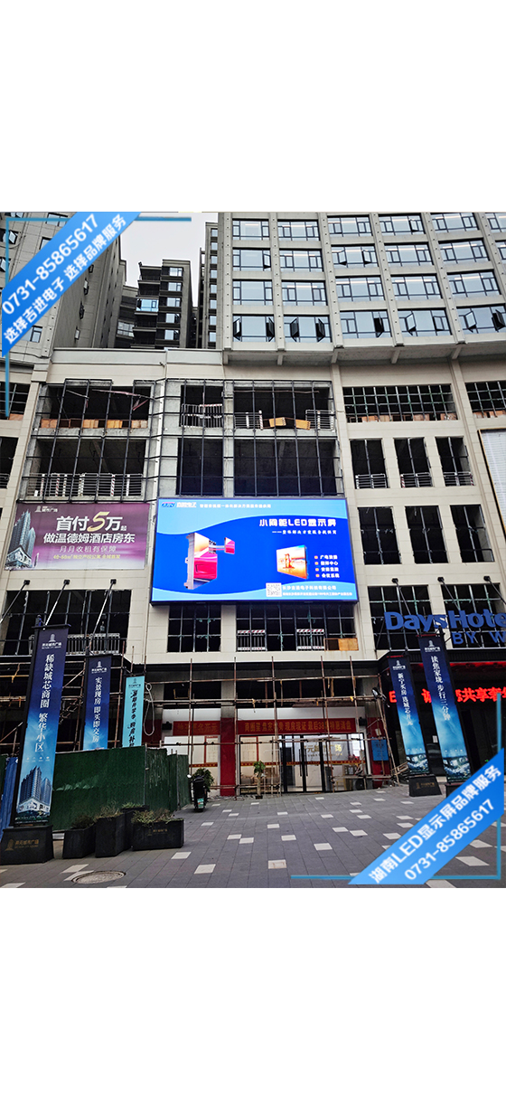 邵陽市新寧縣某廣場(chǎng)戶外商顯LED顯示屏.jpg 邵陽市新寧縣某廣場(chǎng)戶外商顯LED顯示屏.jpg