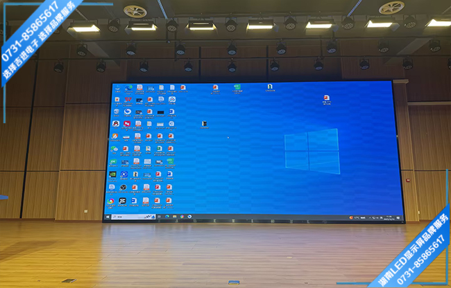 長沙開福區(qū)某中學(xué)報(bào)告廳LED顯示屏.jpg 長沙開福區(qū)某中學(xué)報(bào)告廳LED顯示屏.jpg