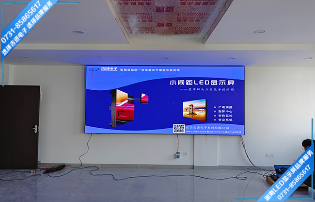 益陽市鄉(xiāng)鎮(zhèn)府報告廳LED顯示屏