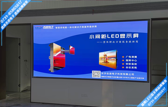 長沙芙蓉區(qū)某產(chǎn)業(yè)園展廳LED顯示屏