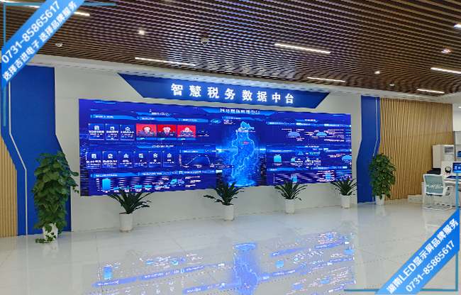長(zhǎng)沙某區(qū)稅務(wù)局政務(wù)大廳LED顯示屏.jpg 長(zhǎng)沙某區(qū)稅務(wù)局政務(wù)大廳LED顯示屏.jpg
